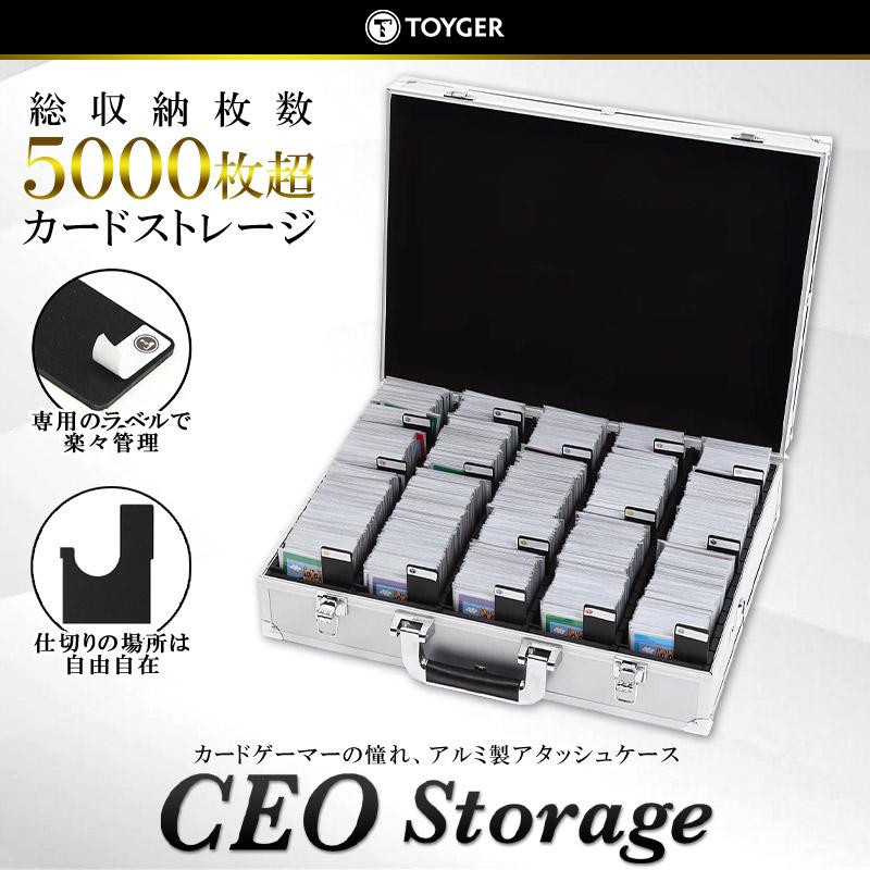 トレカ トレーディングカード収納 アルミ製アタッシュケース CEO