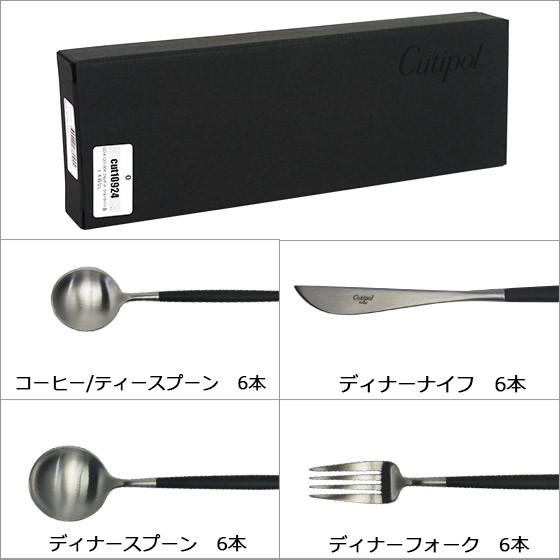 Cutipol（クチポール） 【並行輸入品】クチポール ゴア ブラック