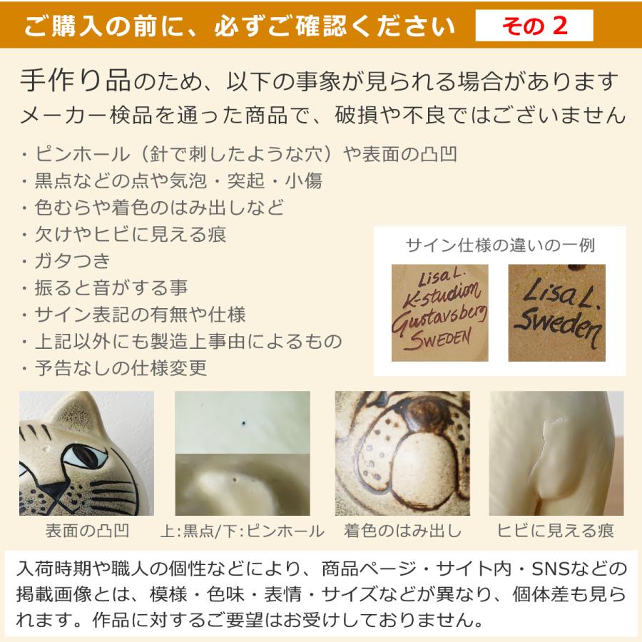 Lisa Larson（リサラーソン） 【並行輸入品】リサラーソン 置物