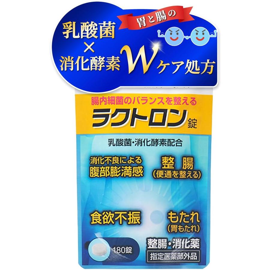 ラクトロン錠 整腸 乳酸菌 消化不良 180錠 指定医薬部外品