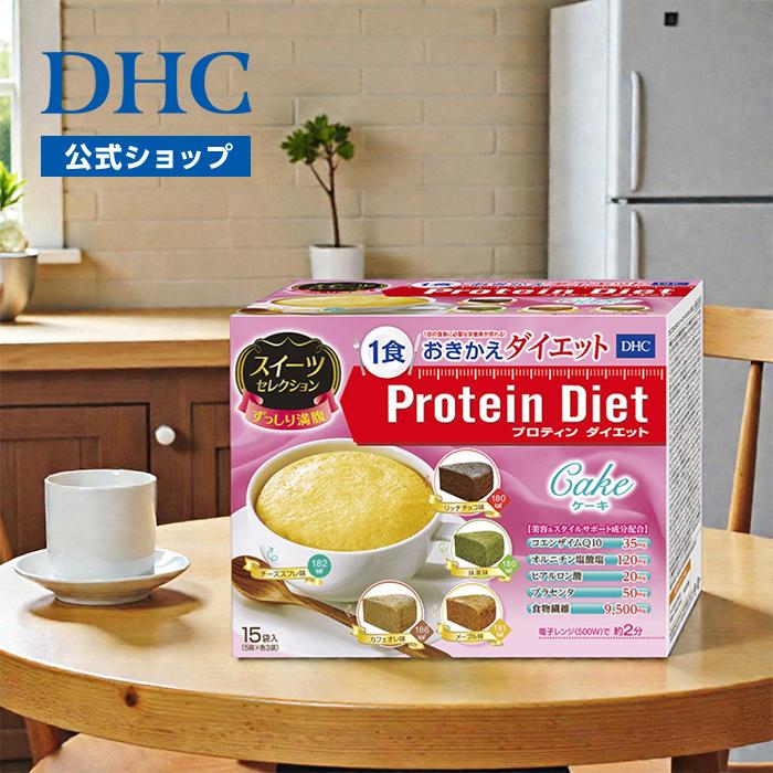 DHC ダイエット食品 【送料無料】【 公式 】DHCプロティンダイエット