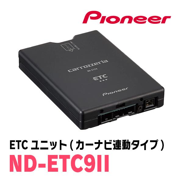 カロッツェリア アルファード(30系・H27/1〜R5/6)用 PIONEER / ND