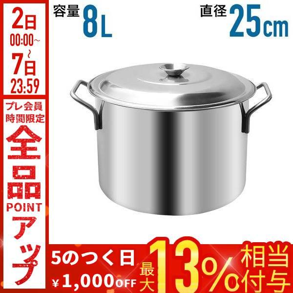 寸胴鍋 寸胴 鍋 ステンレス 調理器具 業務用 ステンレス鍋 24cm 深型