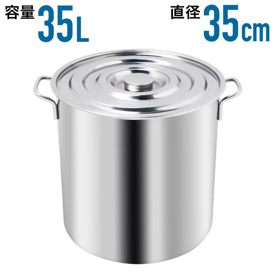 寸胴 鍋 ステンレス 35cm 調理器具 業務用 スープ鍋 大鍋 両手鍋 寸胴