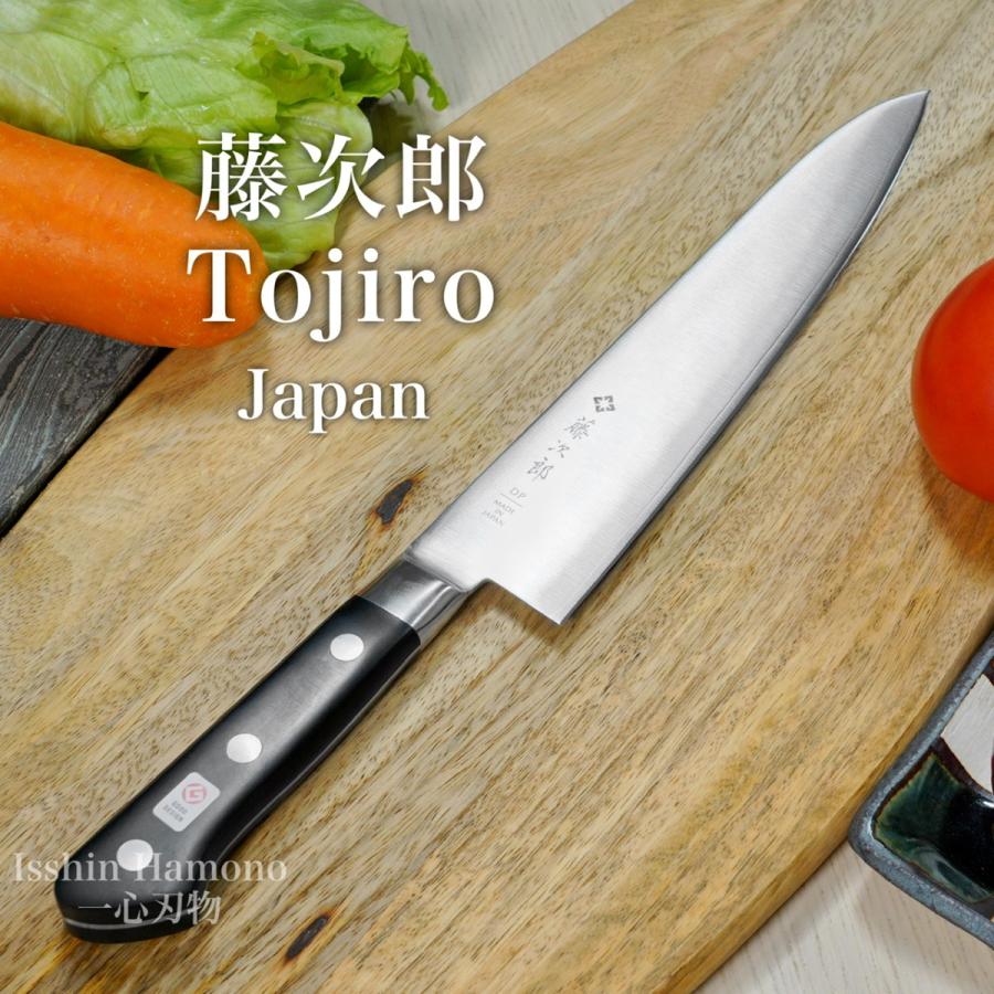 藤次郎 包丁 牛刀 210mm ステンレス V金10号 口金付 CLASSIC 日本製