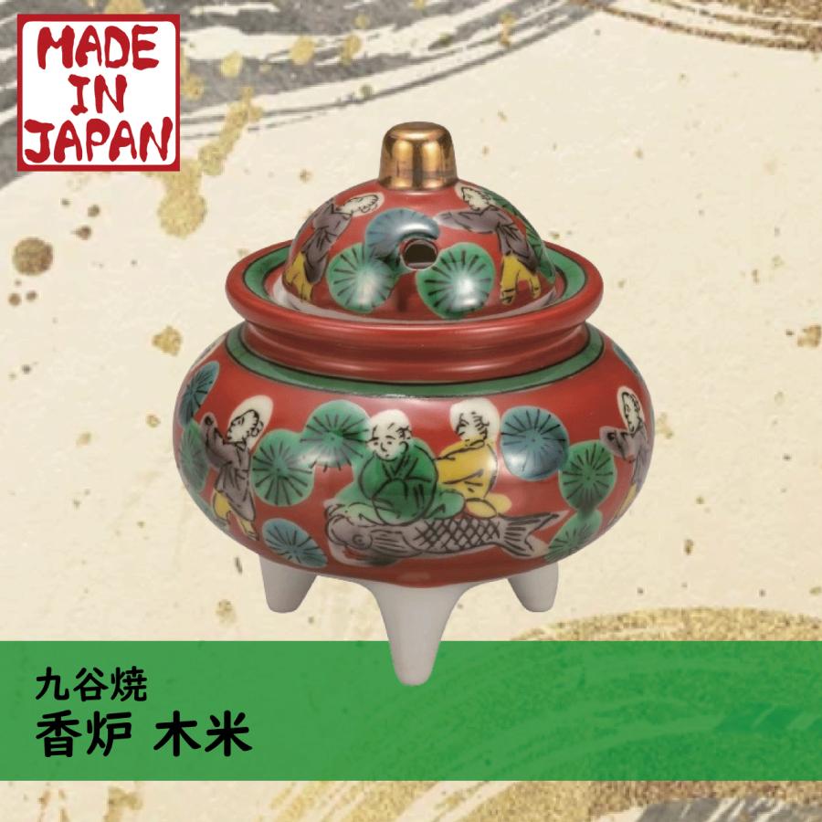 九谷焼 日本香堂 木米 香炉 日本製 豆香炉 : ドラッグストアトラッド