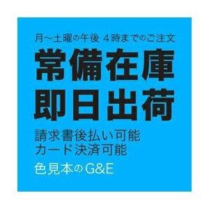PANTONE（パントン） フォーミュラガイド 2冊組 コート紙&上質紙 増補