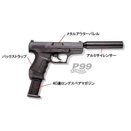 MARUZEN（マルゼン） P99用 40連ロングスペアマガジン ガスガン