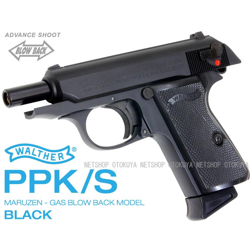MARUZEN（マルゼン） ガスブローバック ワルサー PPK/S ブラック