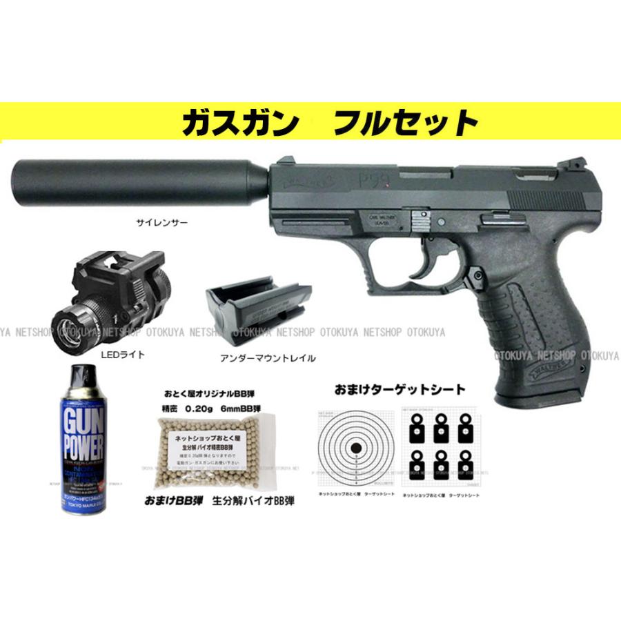 MARUZEN（マルゼン） □フルセット□ ガスガン ワルサーP99 FS 固定