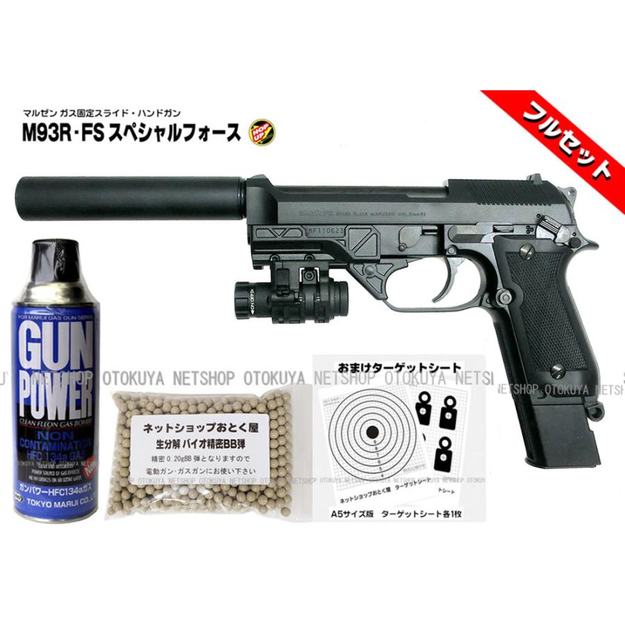 MARUZEN（マルゼン） □フルセット□ 固定スライド ガスガン M93R FS