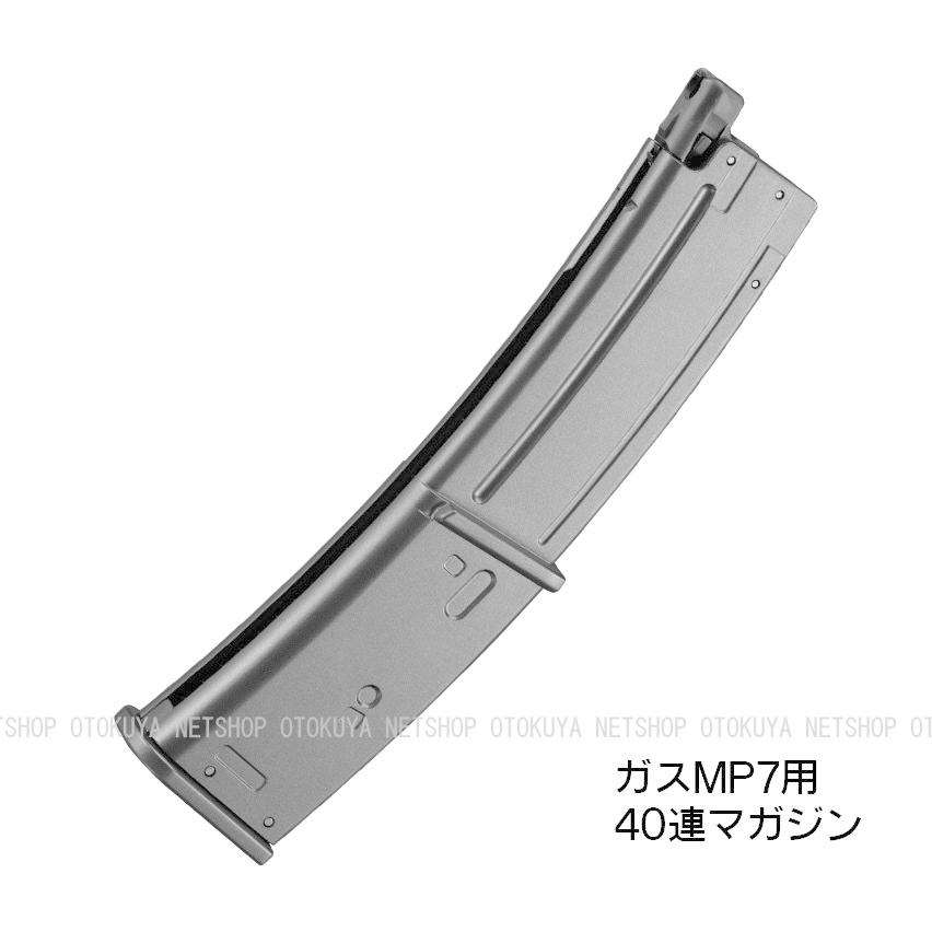 TOKYO MARUI（東京マルイ） ガスガン MP7A1用 40連 スペア マガジン