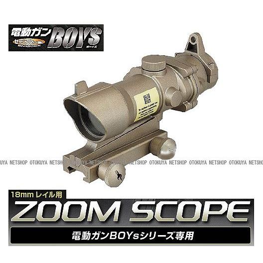 TOKYO MARUI（東京マルイ） 電動ガンボーイズ専用 18mmレイル用 ズーム
