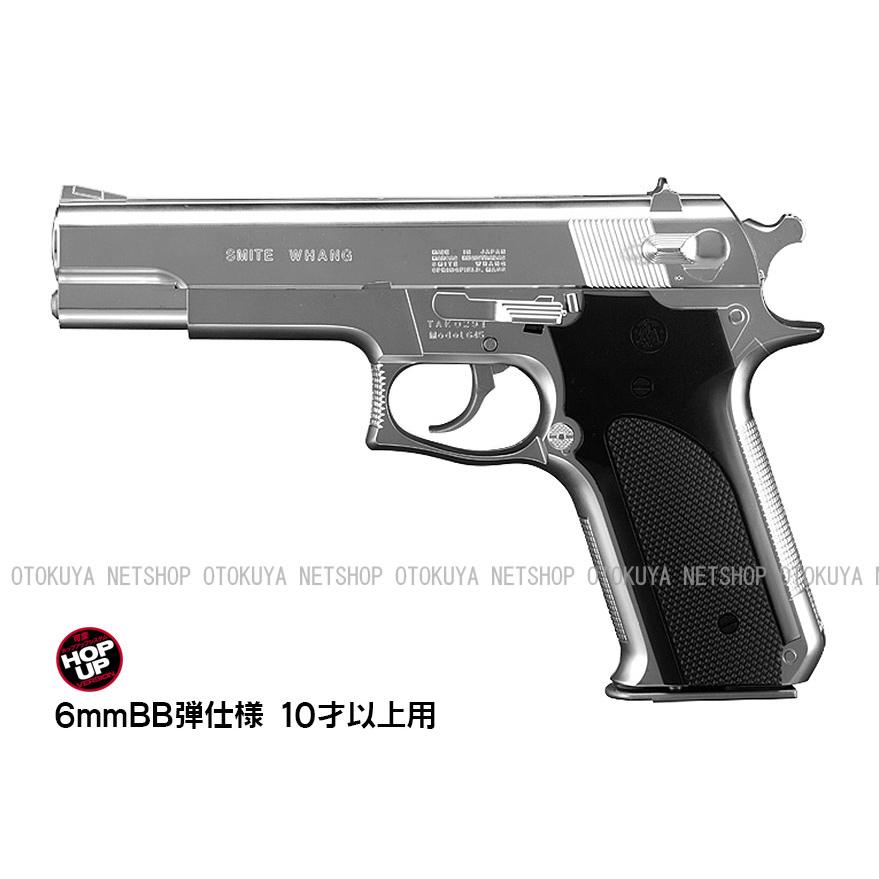 TOKYO MARUI（東京マルイ） エアーコッキングガン S&W モデル M645