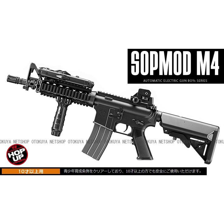 TOKYO MARUI（東京マルイ） 電動ガンボーイズ HG ハイグレード SOPMOD