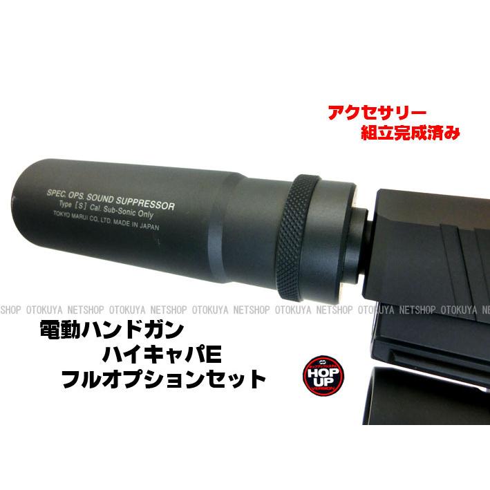 TOKYO MARUI（東京マルイ） 【完成済み】 電動ハンドガン Hi-Capa-E