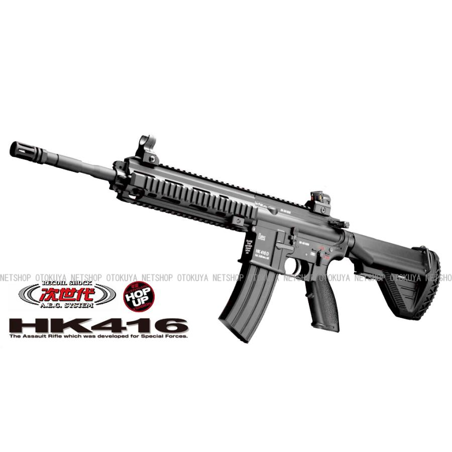 TOKYO MARUI（東京マルイ） 次世代電動ガン HK416D (4952839176196