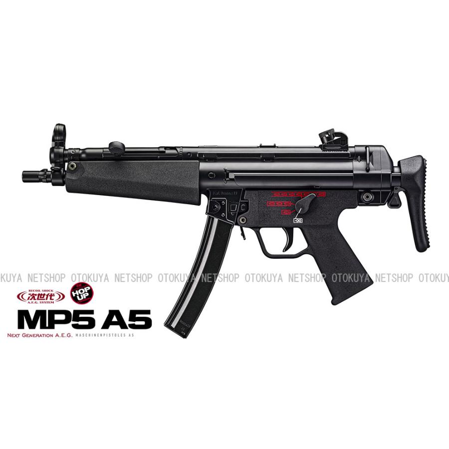 TOKYO MARUI（東京マルイ） 次世代電動ガン MP5A5 (4952839176370