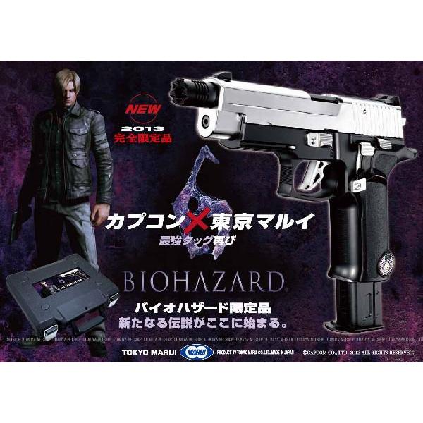TOKYO MARUI（東京マルイ） 完全限定 バイオハザード センチネルライン