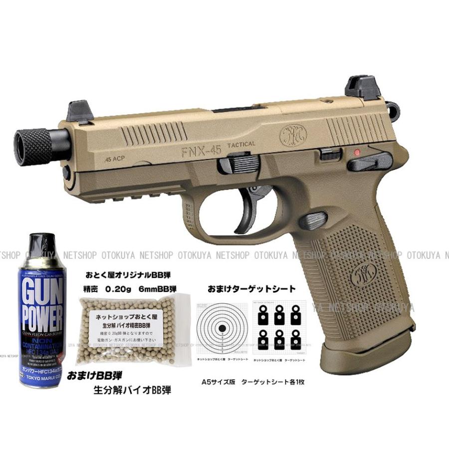 TOKYO MARUI（東京マルイ） □ガスガン フルセット□ ガスブローバック