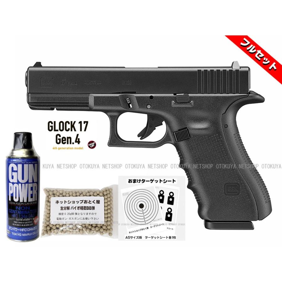 TOKYO MARUI（東京マルイ） □フルセット□ ガスブローバック グロック