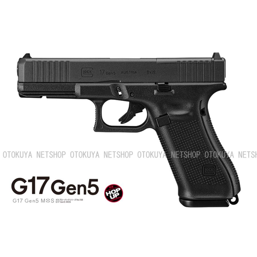 TOKYO MARUI（東京マルイ） ガスブローバック グロック17 Gen.5 MOD
