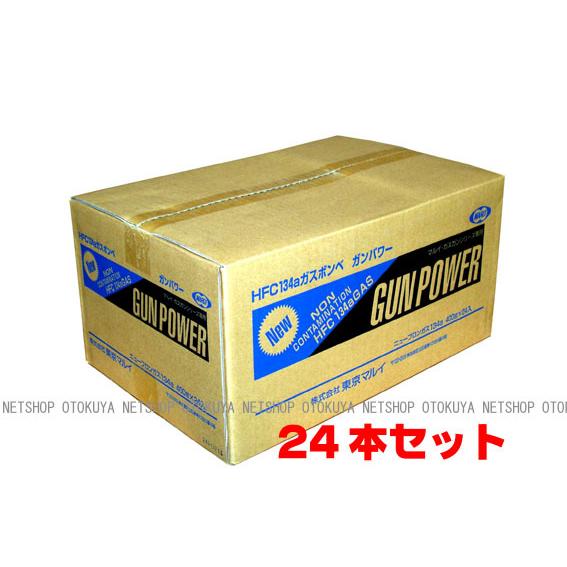 TOKYO MARUI（東京マルイ） □お得24本セット□ NEW ガンパワー