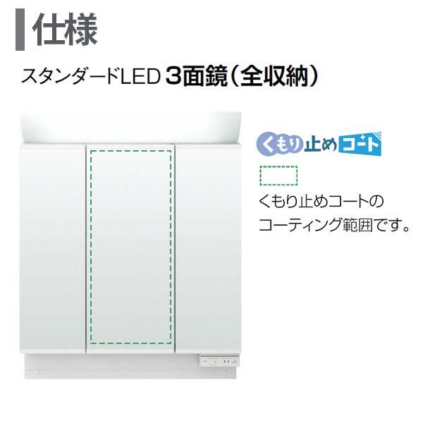 ピアラ ミラーキャビネット 間口W900mm MAR2-903TXSU 3面鏡
