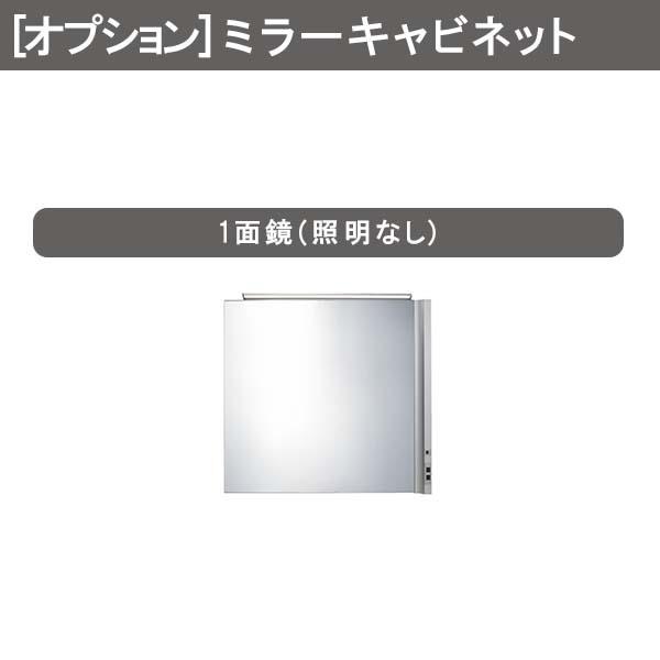 ルミシス 洗面台 セットプラン スタンダード ボウル一体タイプ AN081