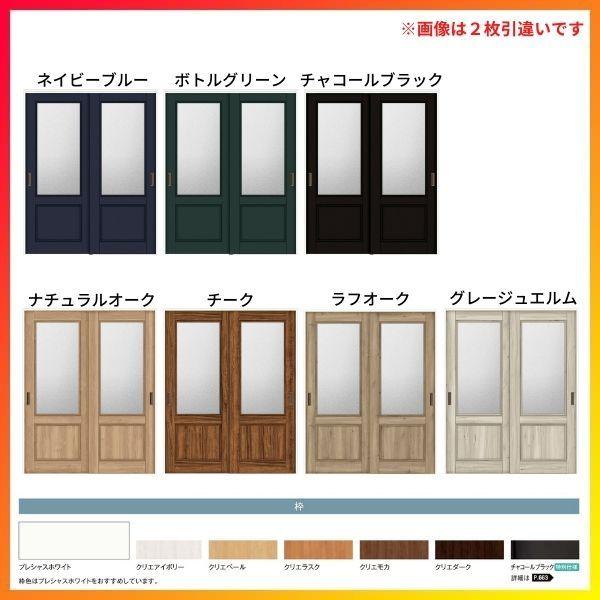 ラシッサ 室内引戸 引き違い戸 3枚建 Vレール方式 ラシッサD ヴィン