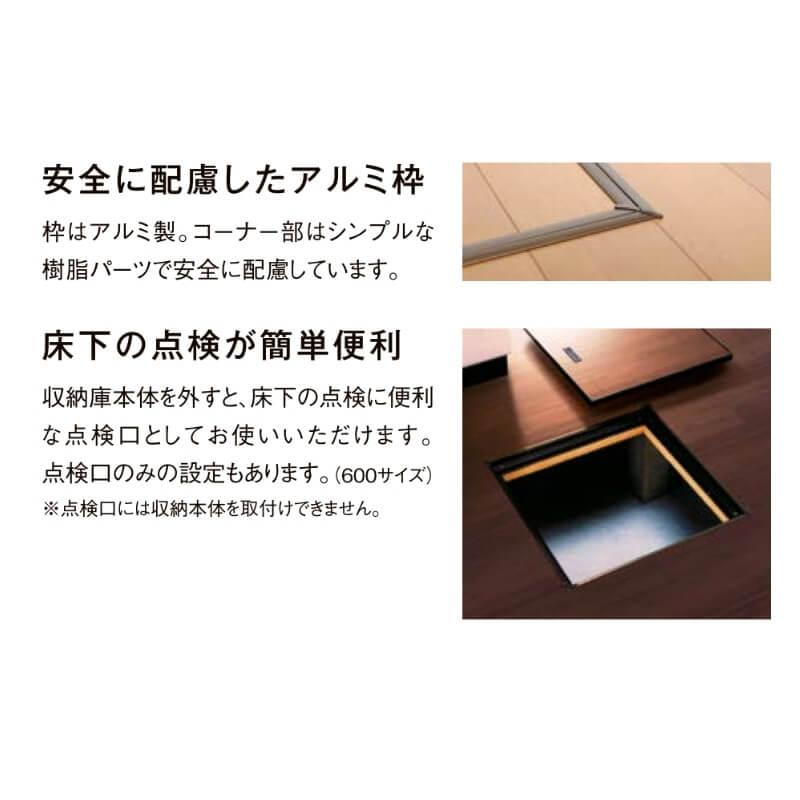 LIXIL（リクシル） 床下収納 スライドタイプ 深型600 □-C600-MAJ7