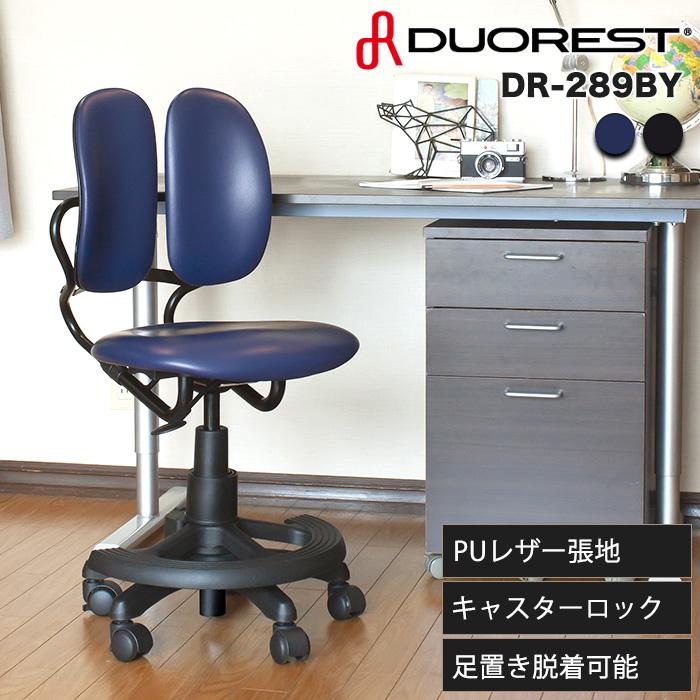 デュオレスト（DUOREST） キッズチェア 足置き キャスター付き レザー
