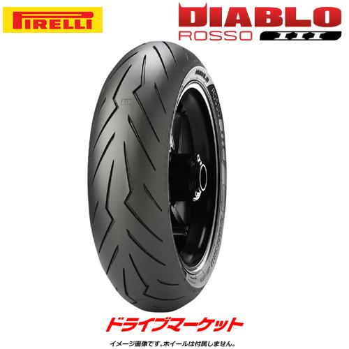 DIABLO PIRELLI ROSSO III 150/60R17 M/C 66H TL リア 正規品
