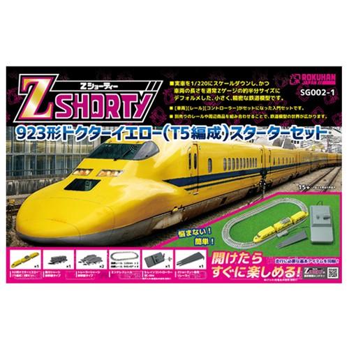 鉄道 鉄道模型 線路 レール 車両 Zショーティー スターターセット E5系