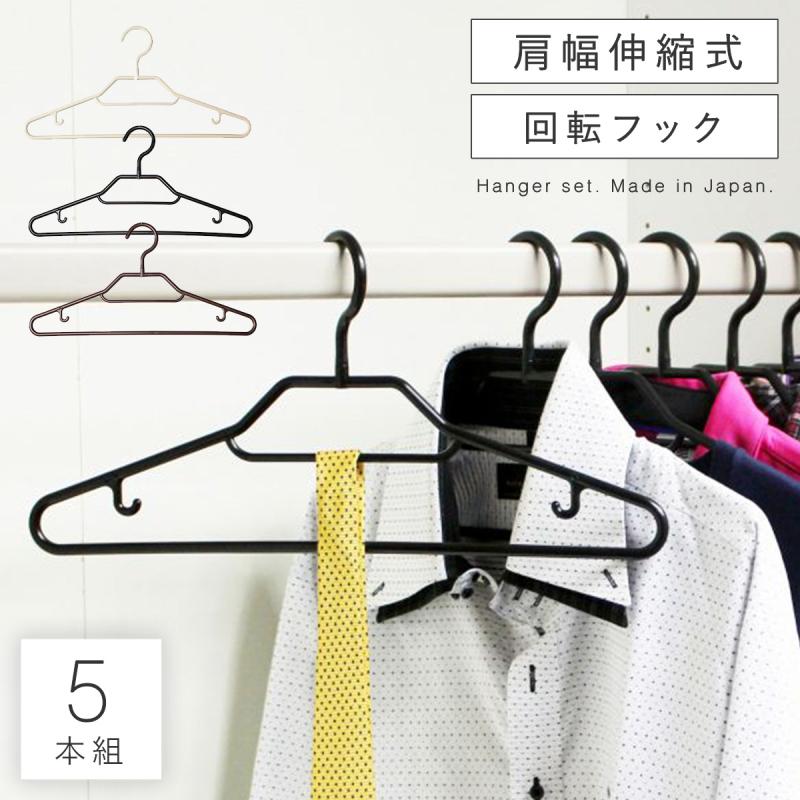ハンガー セット 5本セット まとめ買い スリム 軽い プラスチック