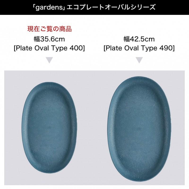 プランター 受け皿 受皿 横長 40cm オーバル 楕円 アンティーク
