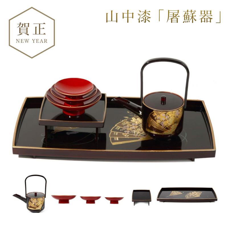 屠蘇器 お屠蘇 セット お屠蘇セット おとそ おとそセット とそき とそ