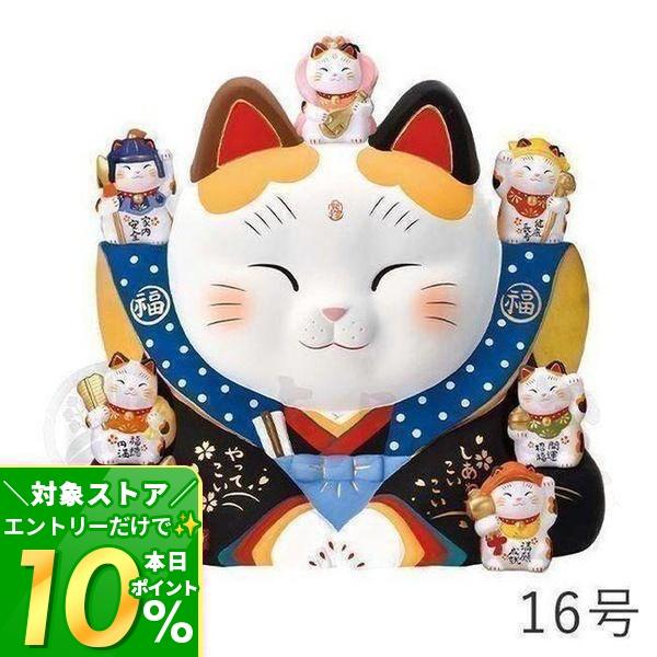 2/23はP+10％還元！ (豪華2大特典) 招き猫 置物 陶器 大 特大 七福神