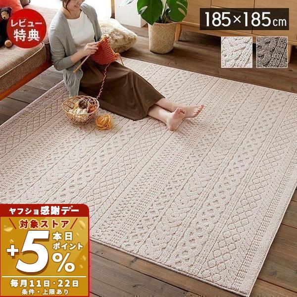 スミノエ 2/25はP+9％還元！ ラグ 洗える 日本製 北欧 185×185cm