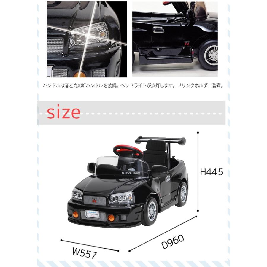 スカイライン GT-R R34 電動バッテリーカー R34-B ミズタニ 電動 乗用