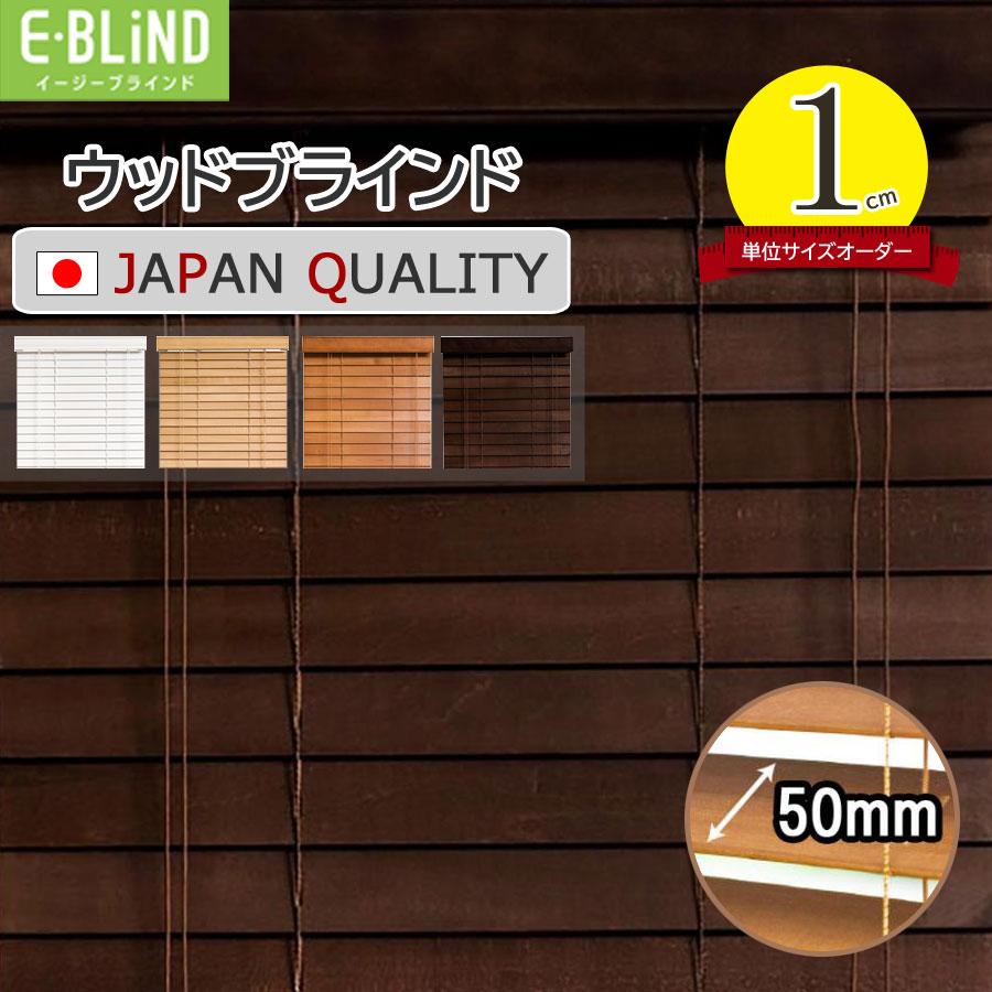 EーBLIND（イージーブラインド） ブラインド ブラインドカーテン