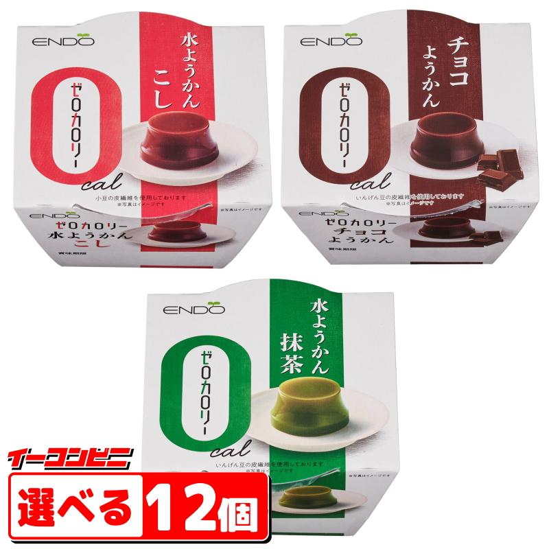 遠藤製餡 ゼロカロリー水ようかん 90g 『こし／抹茶／チョコ
