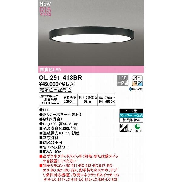 ODELIC（オーデリック） シーリングライト 〜12畳 ブラック φ600 LED