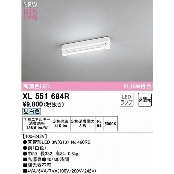 ODELIC（オーデリック） LED TUBE ベースライト 10形 トラフ型 1灯 LED