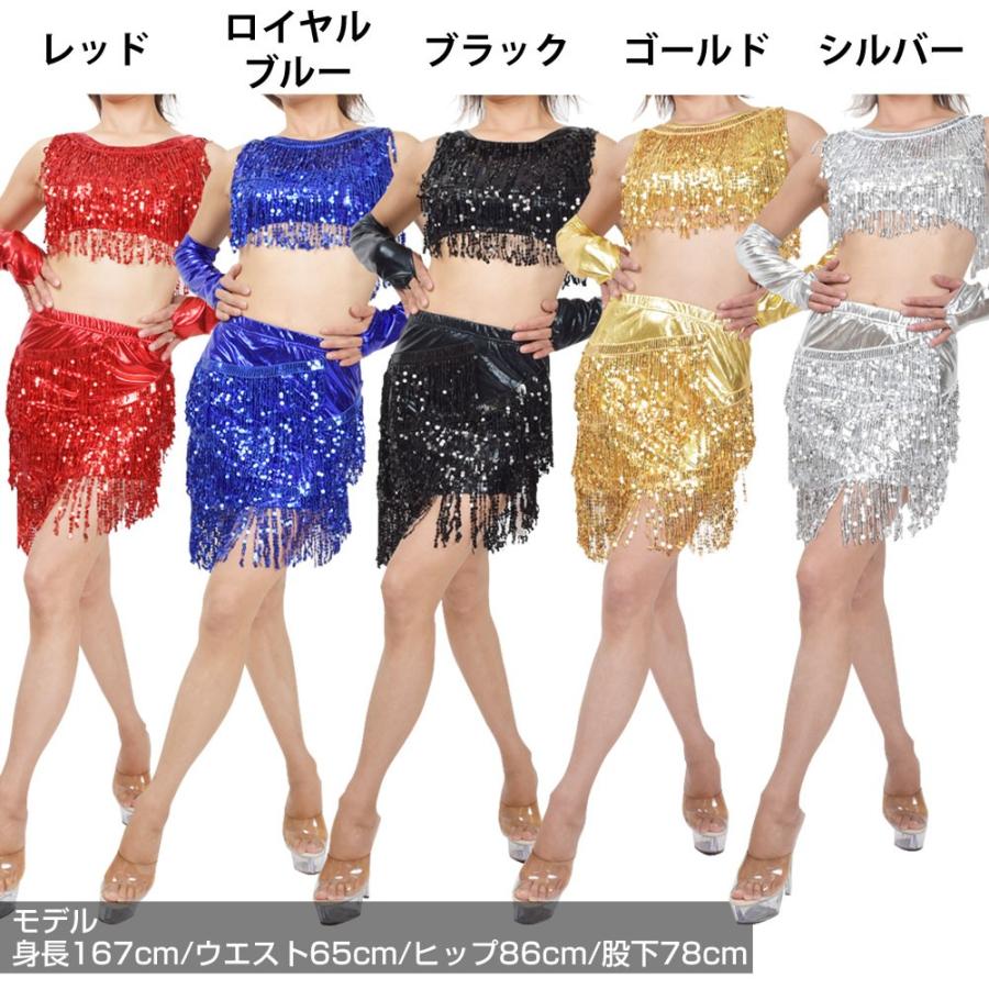 スパンコール衣装 スパンフリンジメタリックセットアップ 全身 そろう