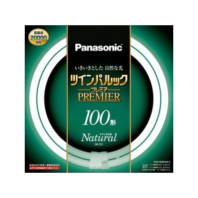 ツインパルックプレミア パナソニック 高周波点灯専用二重環形蛍光灯