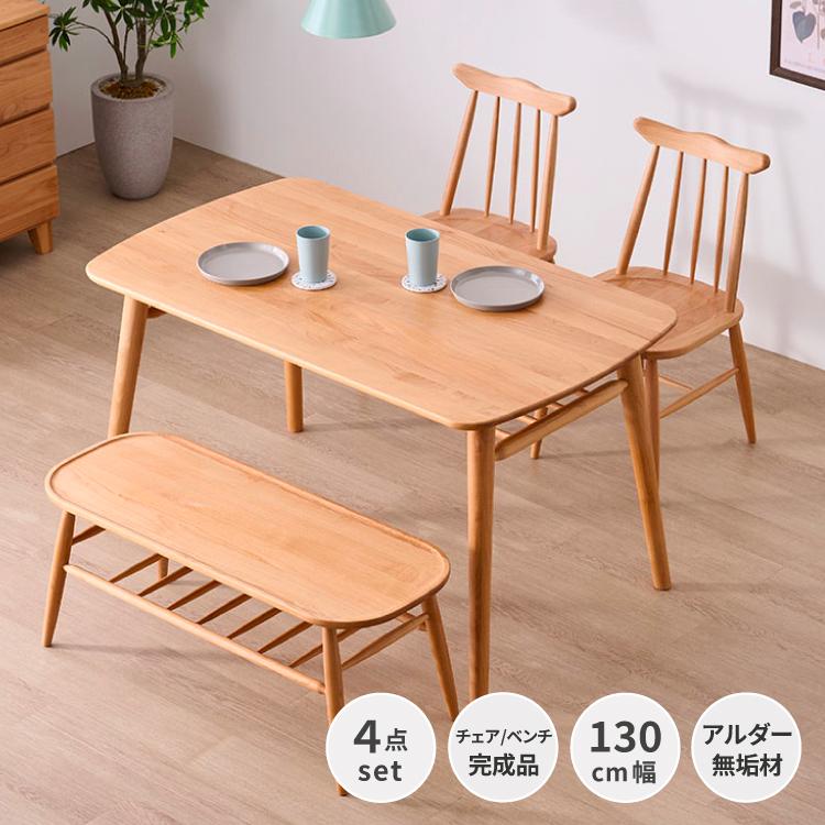 一生紀（ISSEIKI） ダイニングセット 4点 テーブル チェア ベンチ 椅子