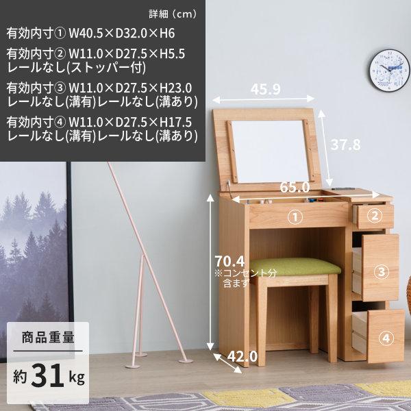 一生紀（ISSEIKI） ドレッサー ドレッサーテーブル ドレッサーデスク