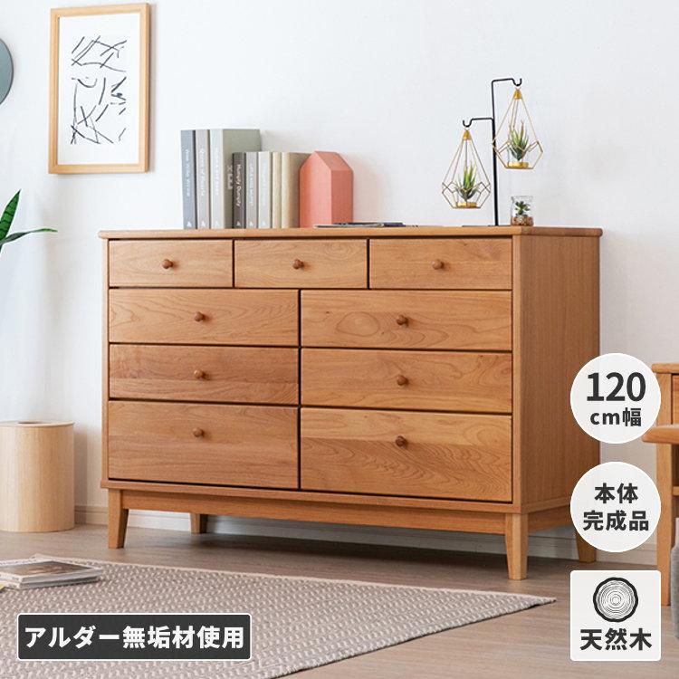 一生紀（ISSEIKI） チェスト 木製 おしゃれ 北欧 4段 寝室 収納 幅120
