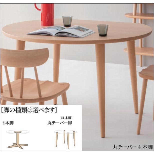 飛騨産業 HIDA 214W 侭 120cm円形ダイニングテーブル サークル食卓